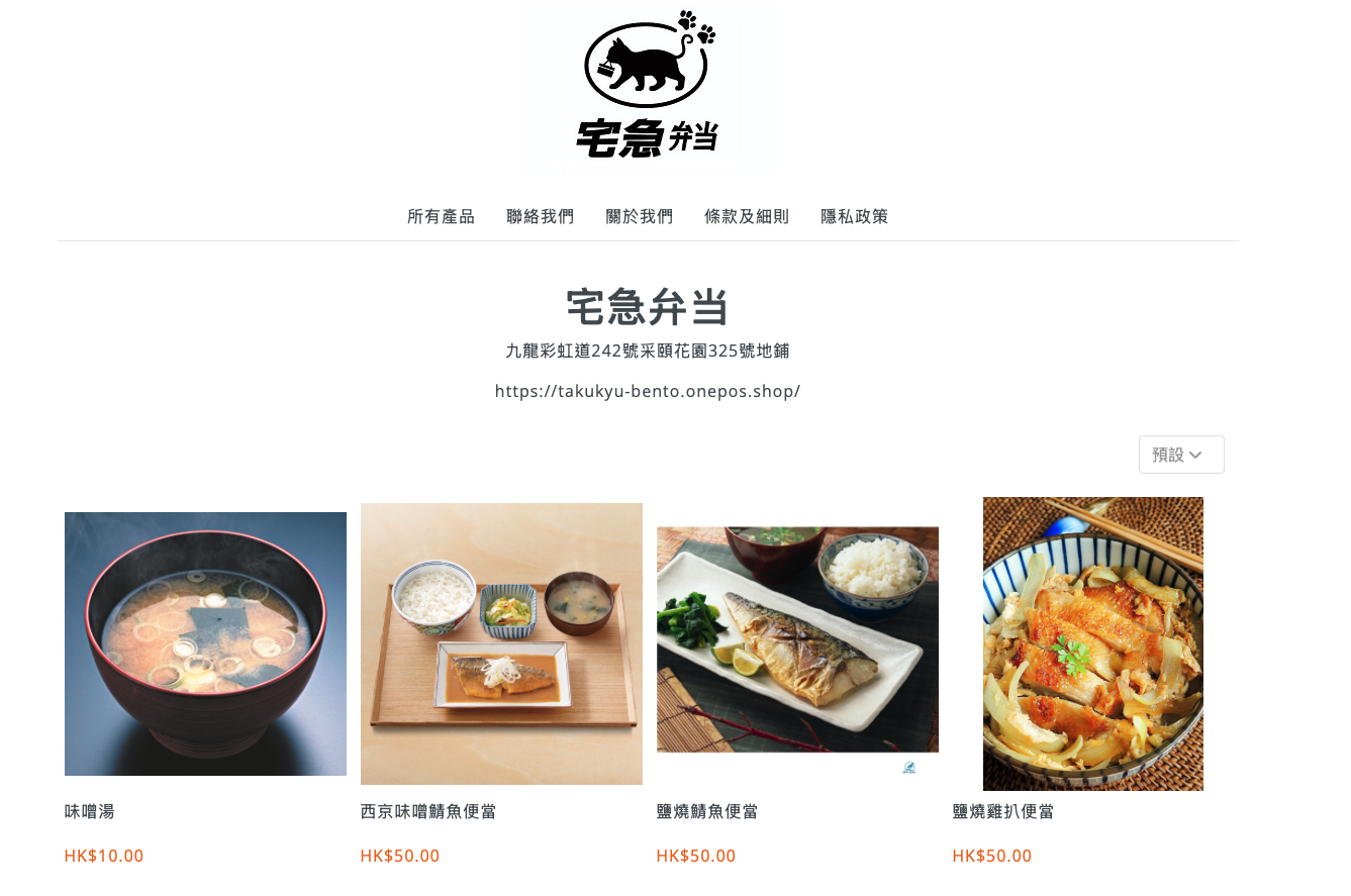 宅急便當