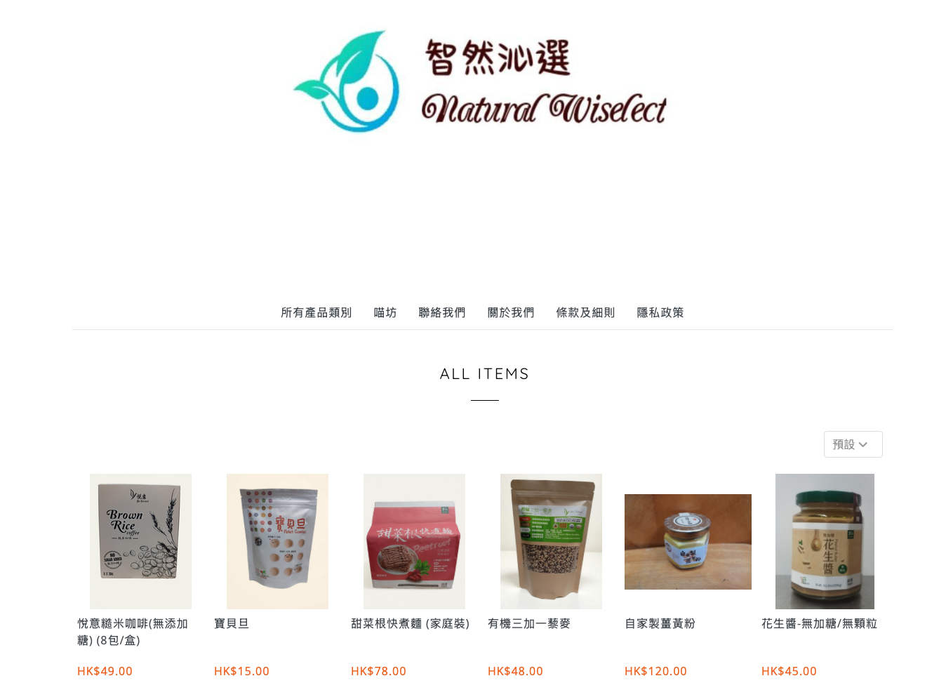 natural wiselect